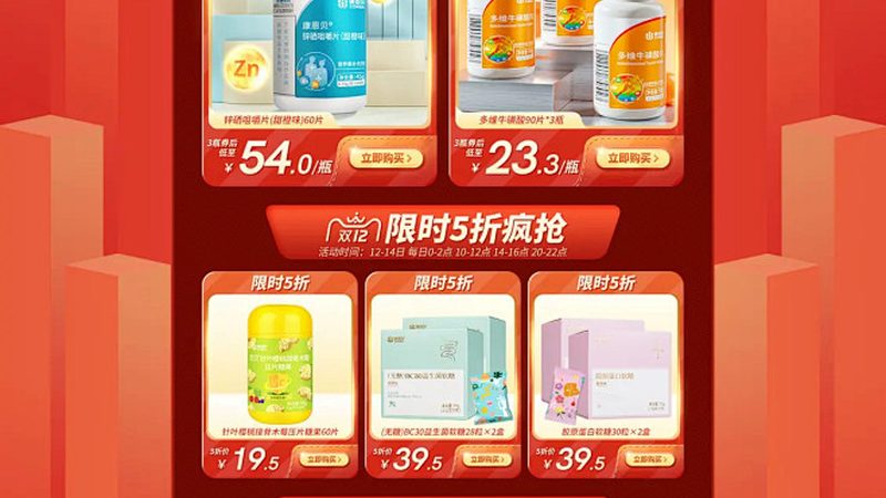 维生素 B12 咀嚼片加盟，揭秘背后的健康密码**