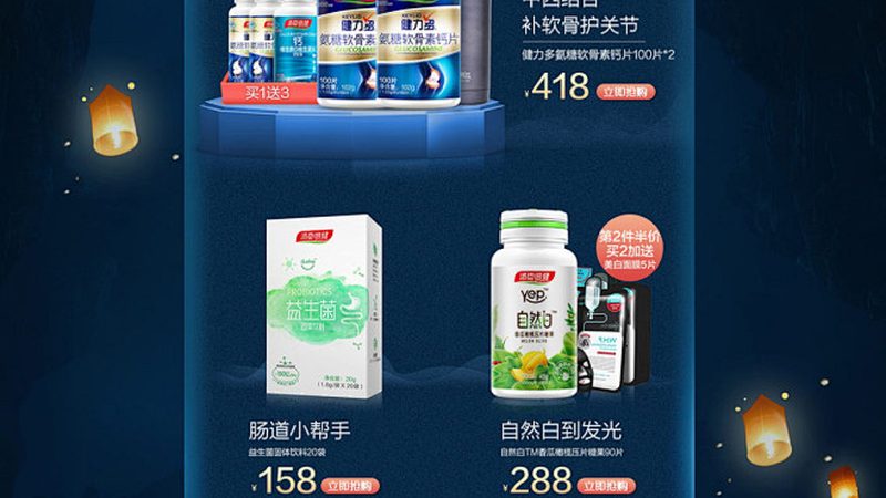 保健食品与药品，药店里的不同摆放之道