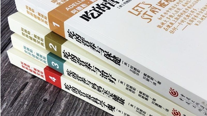 保健食品：补充营养，改善机能