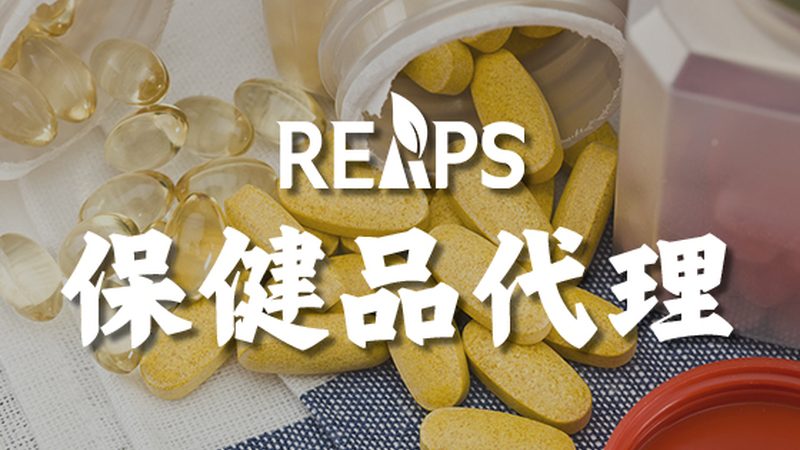 广州功能性保健食品OEM定制：揭秘定制化生产的秘密**