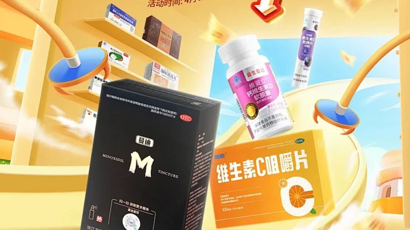 北京保健食品与药品：如何区分，了解其关键差异
